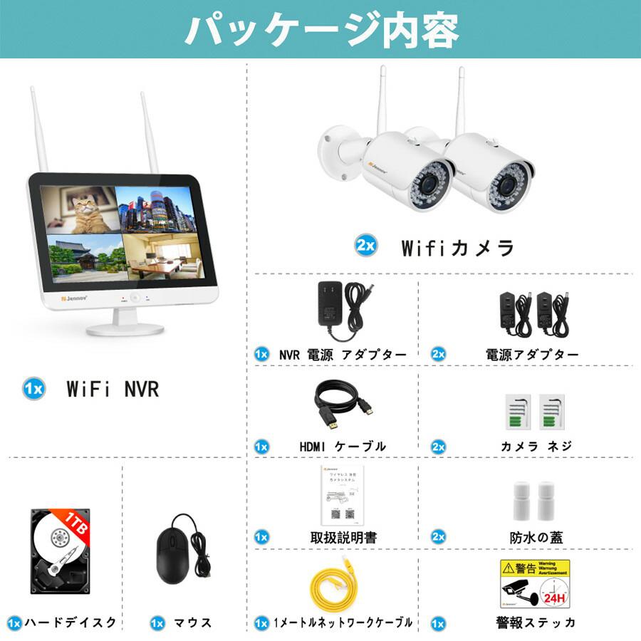 防犯カメラ 屋外 wifi 12インチモニター監視カメラ 300万画素 防犯カメラ 屋外 wifi 12インチモニター監視カメラ 300万画素