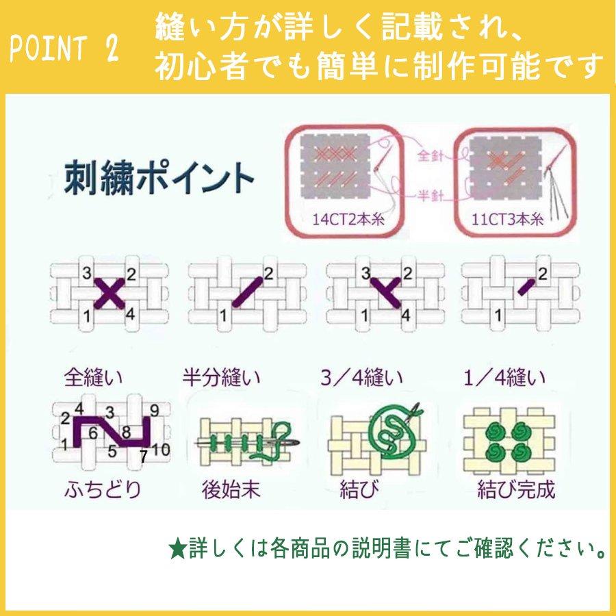 クロスステッチキット 初心者 図案 刺繍キット猫と桜 桜ねこ ねこちゃん 動物 かわいいやり方簡単 布地図柄印刷 刺繍糸 刺繍アート 手芸キット｜smagenshop｜15