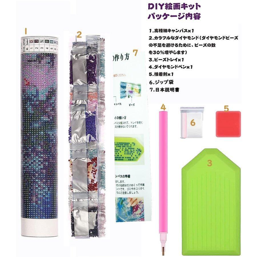 ダイアモンドアート引退品 0339 ダイヤモンドアート お取り寄せ商品 | ダイヤモンドアート