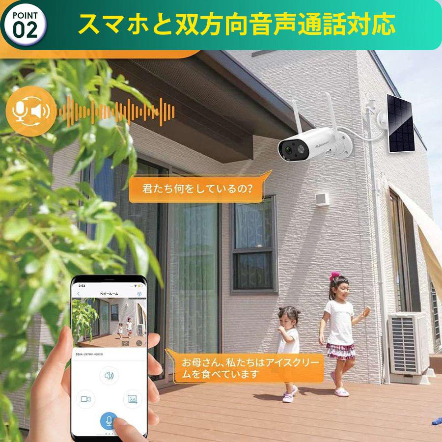 防犯カメラ 屋外 ソーラー充電式 wifi 電源不要 暗視 屋外 200万画素 双方向通話 家庭用 ネットワーク ワイヤレス監視カメラ 遠隔操作 jennov 1年保証｜smagenshop｜05