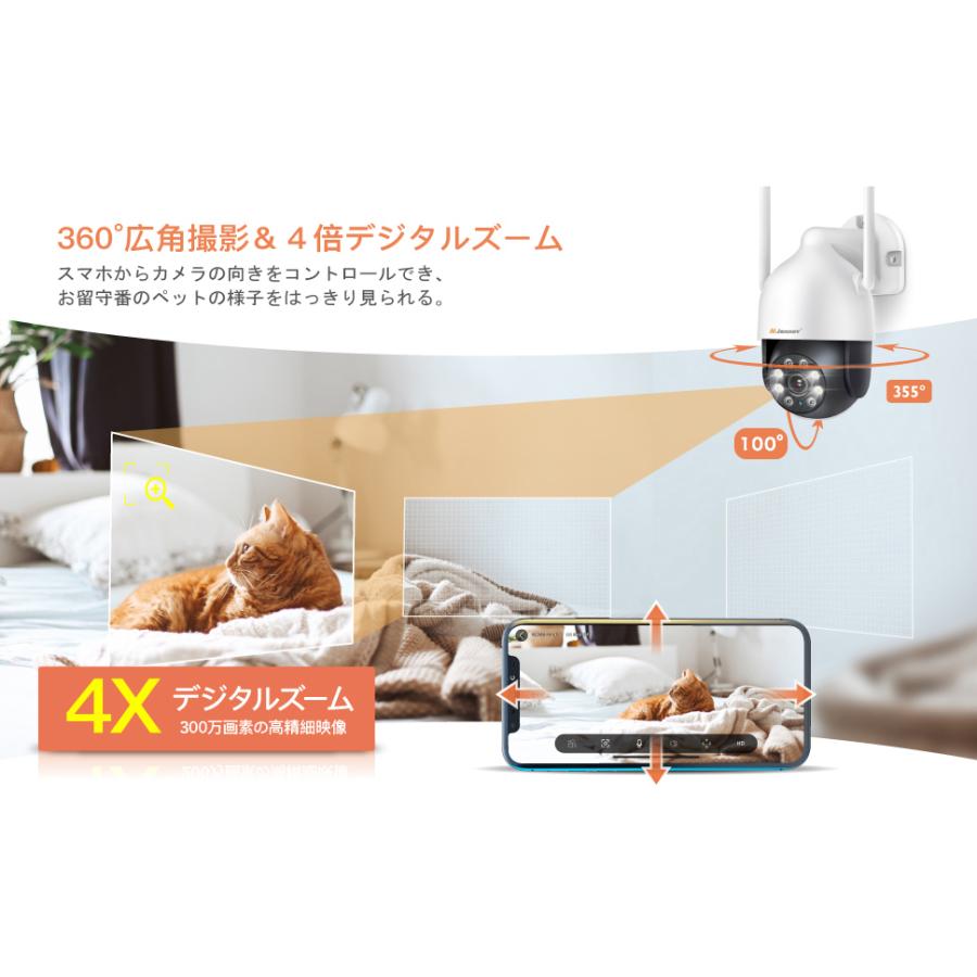 防犯カメラ 屋外 wifi PTZカメラ 300万画素 防カメ ワイヤレス 4台セットモニター付き 家庭用 業務用 LED発光威嚇 カラー暗視 動体検知 jennov 1年保証｜smagenshop｜10