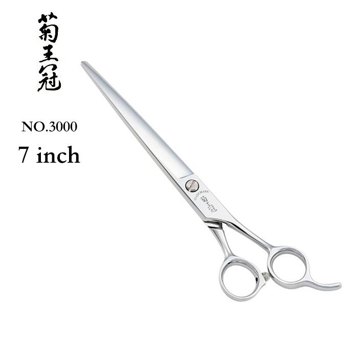 菊王冠 NO.3000 カット鋏 7インチ 全長188mm トリミングシザー