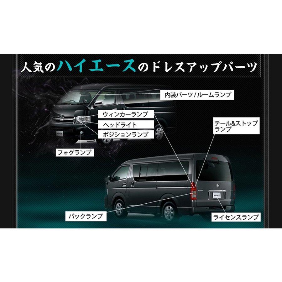 トヨタ 200系 ハイエース スーパーGL ヘッドライト ルームランプ 14個 ハイエース ルームランプ 200系 led レジアスエース 4型 5型 6型 7型