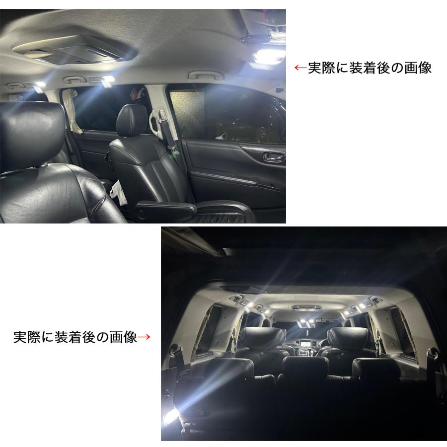 ニッサン エルグランド E52 led ルームランプ 専用設計 車 室内灯 3チップSMD搭載 カスタムパーツ NISSAN ELGRAND ホワイト 6000k 1年保証｜smagenshop｜04