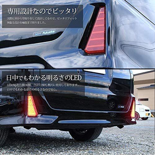 トヨタ（TOYOTA） LEDリフレクター ヴォクシー 80系 ノア80系 ZRR80W