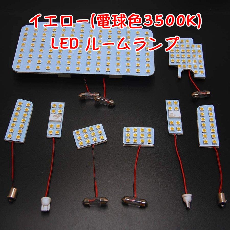 ハイエース 200系 レジアスエース 200系 4型 5型 6型 7型 スーパーGL用 led ルームランプ 自動車用ルームランプ LEDバルブ 室内灯 専用設計 カスタム 1年保証｜smagenshop｜14