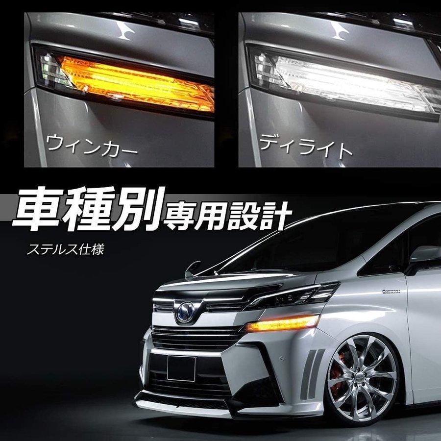 ヴェルファイア 20系 前期/後期専用 LED ポジションランプ サイド