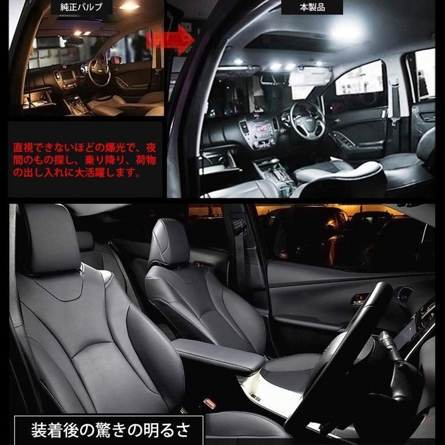 プリウス 30系 ZVW30 ZVW35 プリウスa 40系 ZVW40 ZVW41 ledルーム