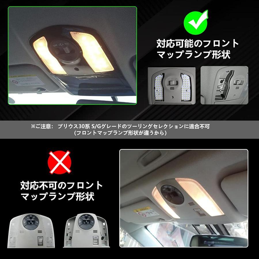 プリウス 30系 ZVW30 ZVW35 プリウスa 40系 ZVW40 ZVW41 ledルーム