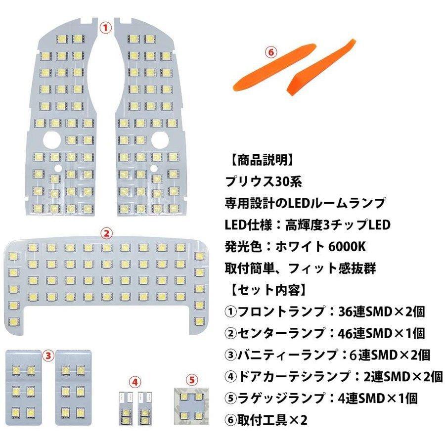 プリウス 30系 ZVW30 ZVW35 プリウスa 40系 ZVW40 ZVW41 ledルーム