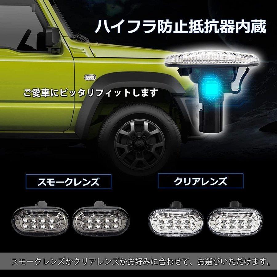 ジムニー LEDサイドマーカーランプ JB64 JB74 年式H30.7? ウィンカー