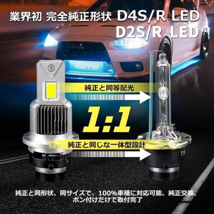 D4S D4R D2S D2R ヘッドライト LED 2個入り 爆光 車検対応 純正同サイズ 車種を問わず ポン付け可 ホワイト 6000K 35W 12080LM D4S D2S 1年保証｜smagenshop｜05