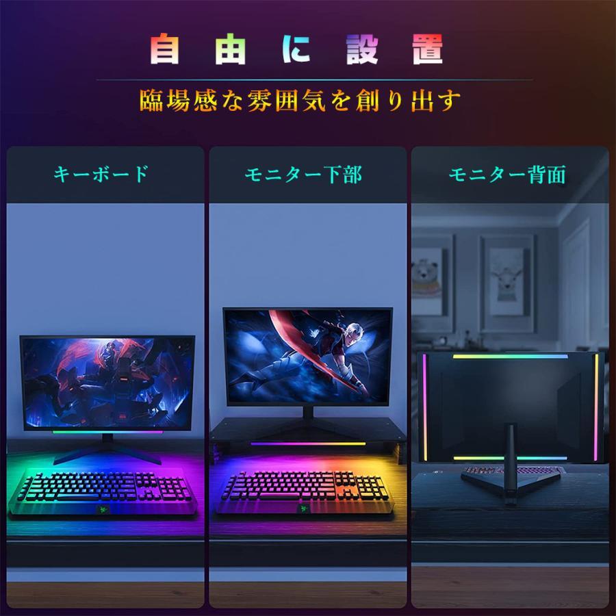 ゲーミングライト モニターライト LEDイルミネーションライト バーライト LEDテープライト USB給電 RGBライト リモコン制御 モニター スペース節約 調光 変色｜smagenshop｜10