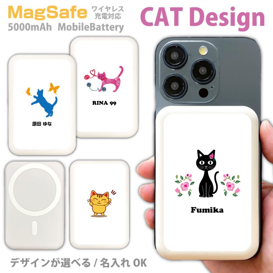 ねこデザイン MagSafe対応モバイルバッテリー ワイヤレス充電 Qii 名