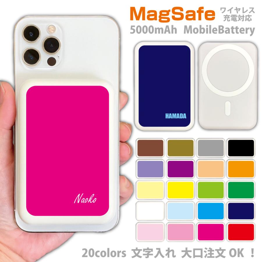 MagSafe モバイルバッテリー 5000mAh 軽量 名入れ スマホ 充電器