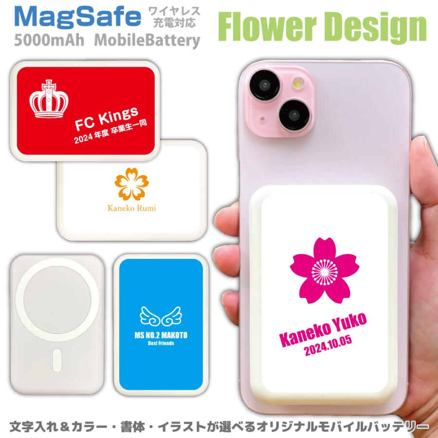 フラワーシルエット MagSafe対応モバイルバッテリー iPhone17Pro