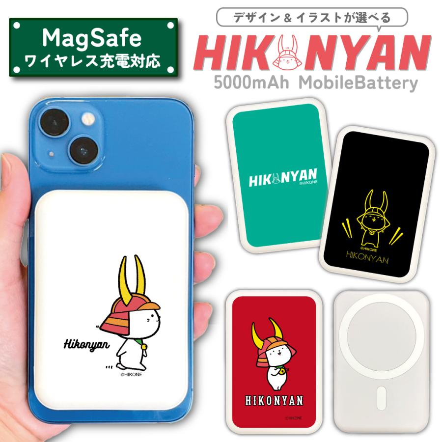 ひこにゃん MagSafe対応モバイルバッテリー iPhone17Air xperia Galaxy