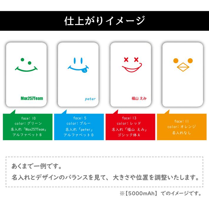モバイルバッテリー 名入れ 5000mah Face 顔 名入れ オシャレ かわいい スマホ 軽量 充電器 Iphone Galaxy Xperia Aquos Arrows Iphone11 Huawei Type C ギフト Battery51 スマホケース専門店 アイダックス 通販 Yahoo ショッピング