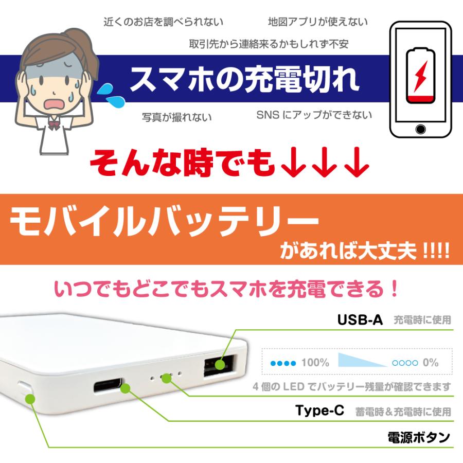 部活応援 モバイルバッテリー 名入れ可能 写真 1個から 5000mAh 軽量 コンパクト iPhone Xperia AQUOS Galaxy Android Type-C MicroUSB 対応 小型 iPhone15｜smaho-case-i-dacs｜13