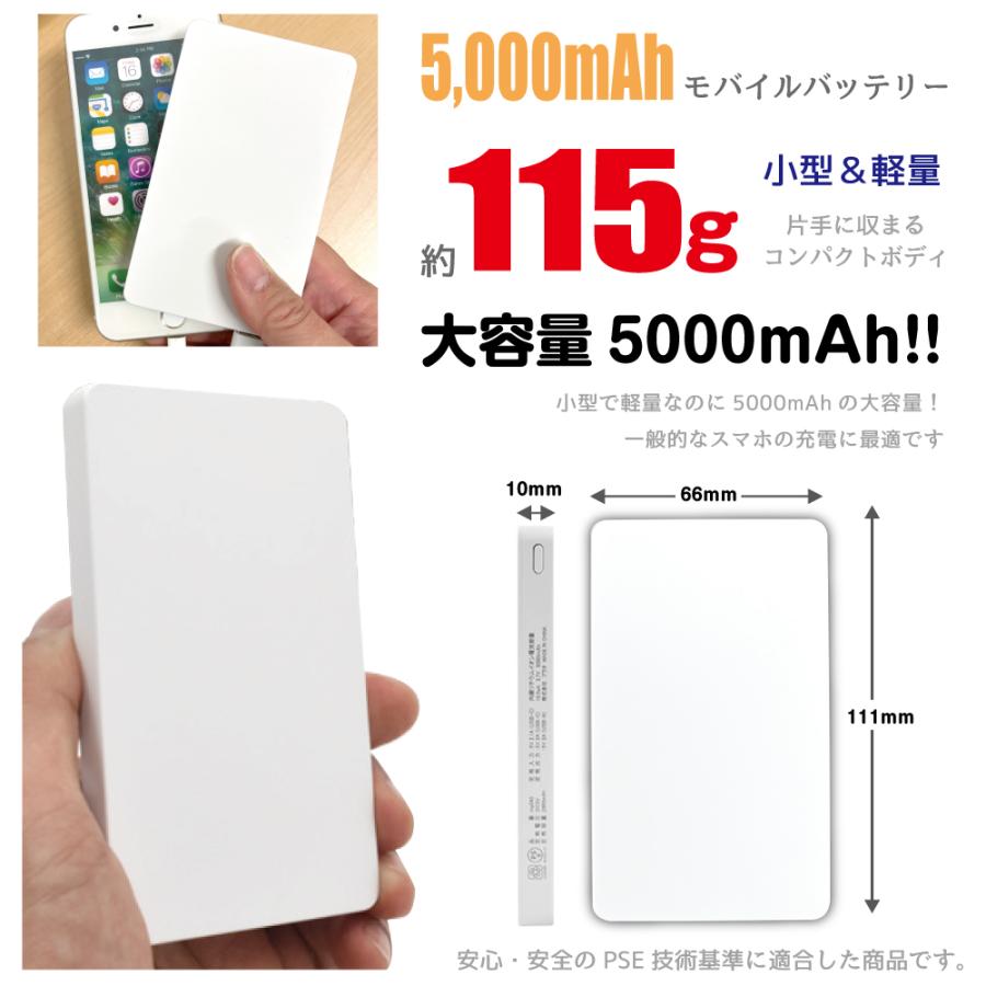 ずーしーほっきー モバイルバッテリー 5000mAh スマホ 充電器 軽量 iPhone Galaxy Xperia AQUOS ARROWS iPhone15 Pro Max SO-03L Huawei type-c ギフト｜smaho-case-i-dacs｜08