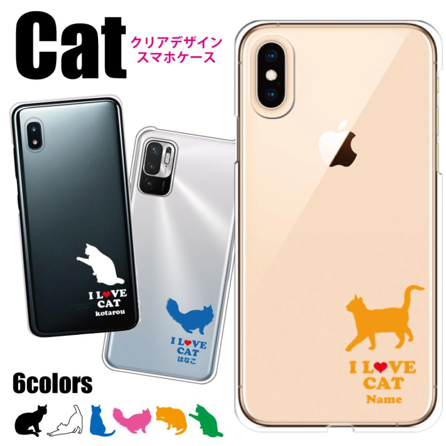 スマホ猫 ねこ スマホケース 多機種対応 猫 キャット ペット cat CAT にゃんこ