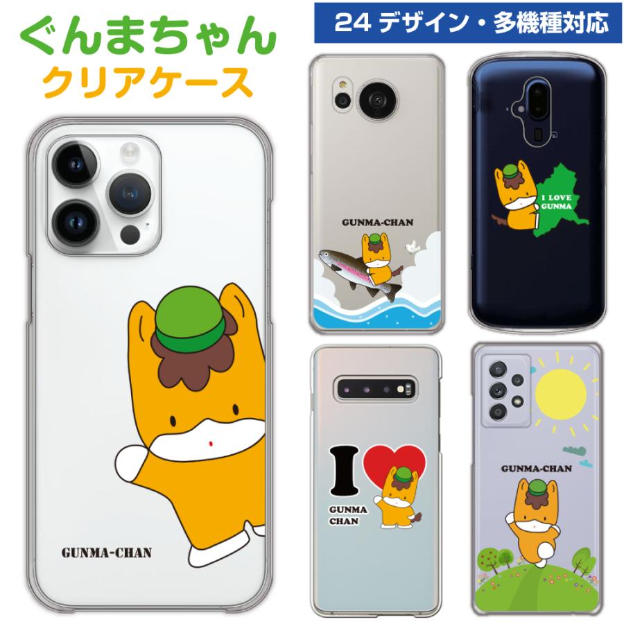 ぐんまちゃん スマホケース iPhone15 Galaxy Xperia AQUOS