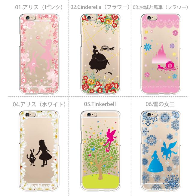 プリンセス スマホケース 多機種対応 名入れ クリア アリス シンデレラ ハードケース Iphone Xperia Galaxy Android Iphone13 Pro Max Iphone12 Iphonexr Cl Sale05 スマホケース専門店 アイダックス 通販 Yahoo ショッピング