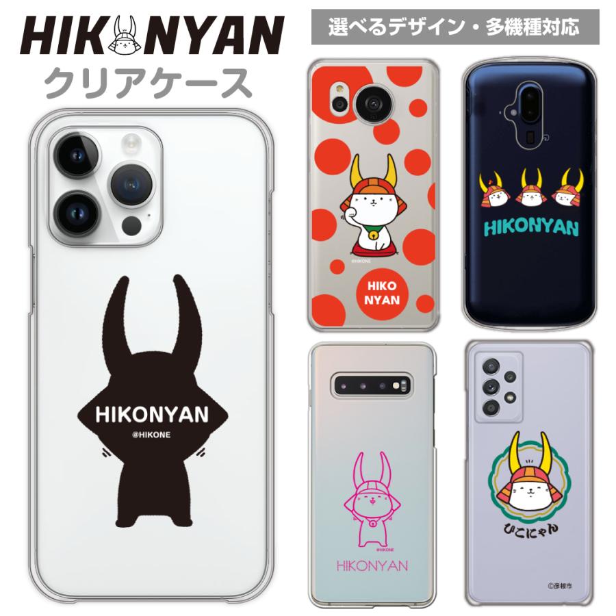 yonyonページ　スマホケース ひこにゃん スマホケース 多機種対応 ゆるキャラ ハードケース