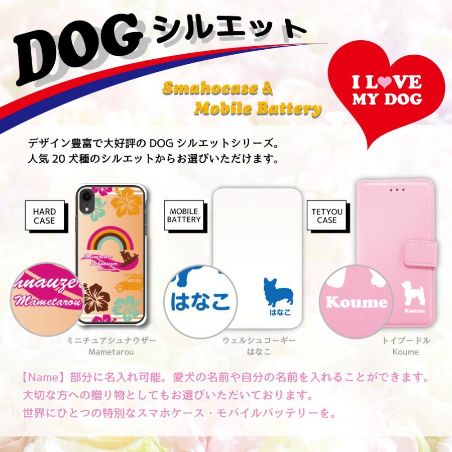 スマホケース 多機種対応 犬 名入れ iPhone15 iPhone14 iPhone13ProMax Galaxy xperia AQUOS Arrows 愛犬 チワワ ダックスフンド トイプードル パグ 柴犬｜smaho-case-i-dacs｜02