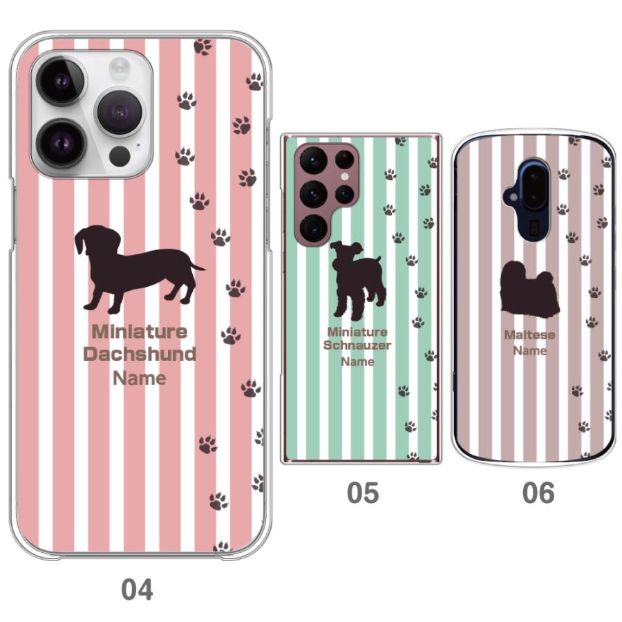 スマホケース 多機種対応 犬 名入れ iPhone15 iPhone14 iPhone13ProMax Galaxy xperia AQUOS Arrows 愛犬 チワワ ダックスフンド トイプードル パグ 柴犬｜smaho-case-i-dacs｜02