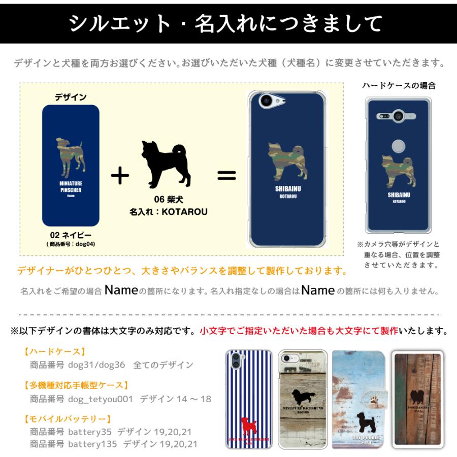 スマホケース 多機種対応 犬 名入れ iPhone15 iPhone14 iPhone13ProMax Galaxy xperia AQUOS Arrows 愛犬 チワワ ダックスフンド トイプードル パグ 柴犬｜smaho-case-i-dacs｜04