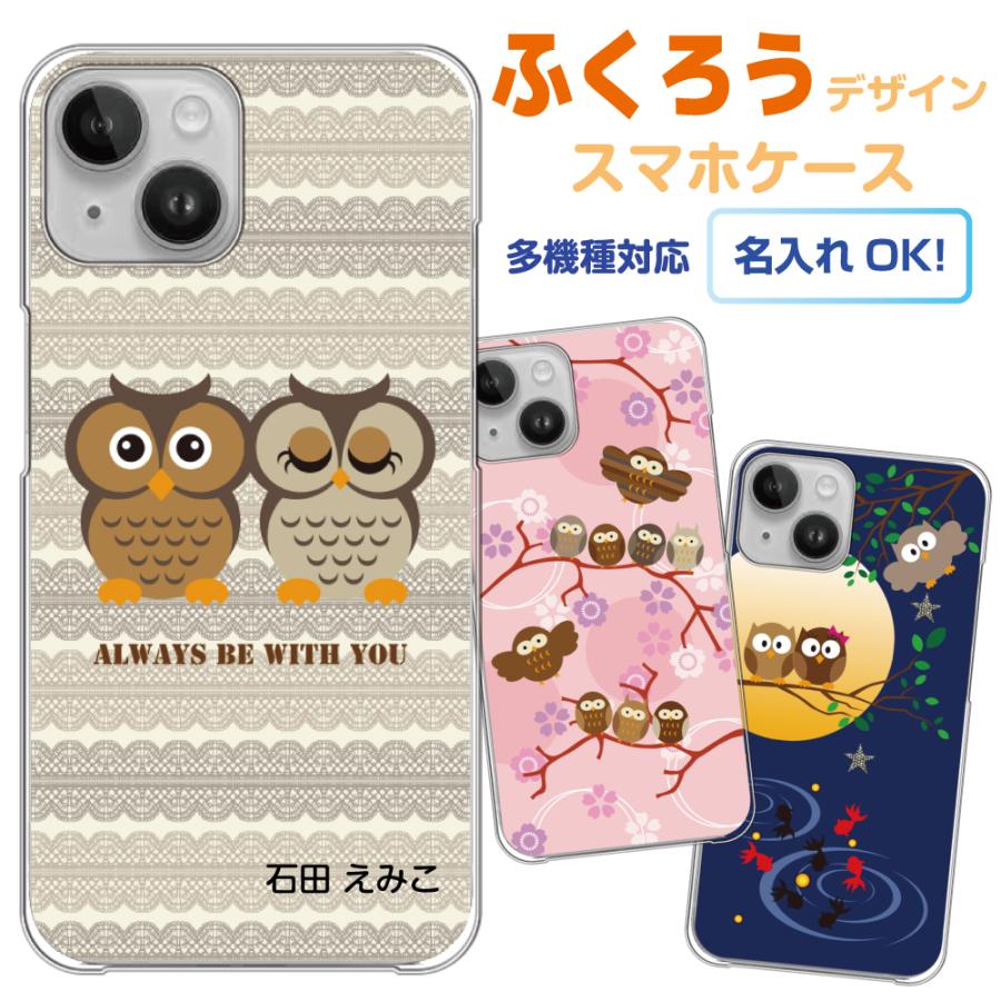 iPhone 11 Pro Max ふくろう フクロウ 梟 スマホケース 手帳型ケース スマートフォン カバー 【SEAL限定商品】