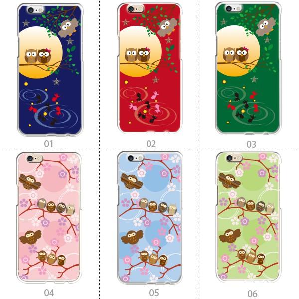 ふくろう スマホケース 名入れ 幸せを運ぶ 梟 開運 風水 幸福 ハードケース Iphone13 Galaxy Xperia Aquos Arrows Iphone11 Pro Max So 03l Android Fuku01 スマホケース専門店 アイダックス 通販 Yahoo ショッピング