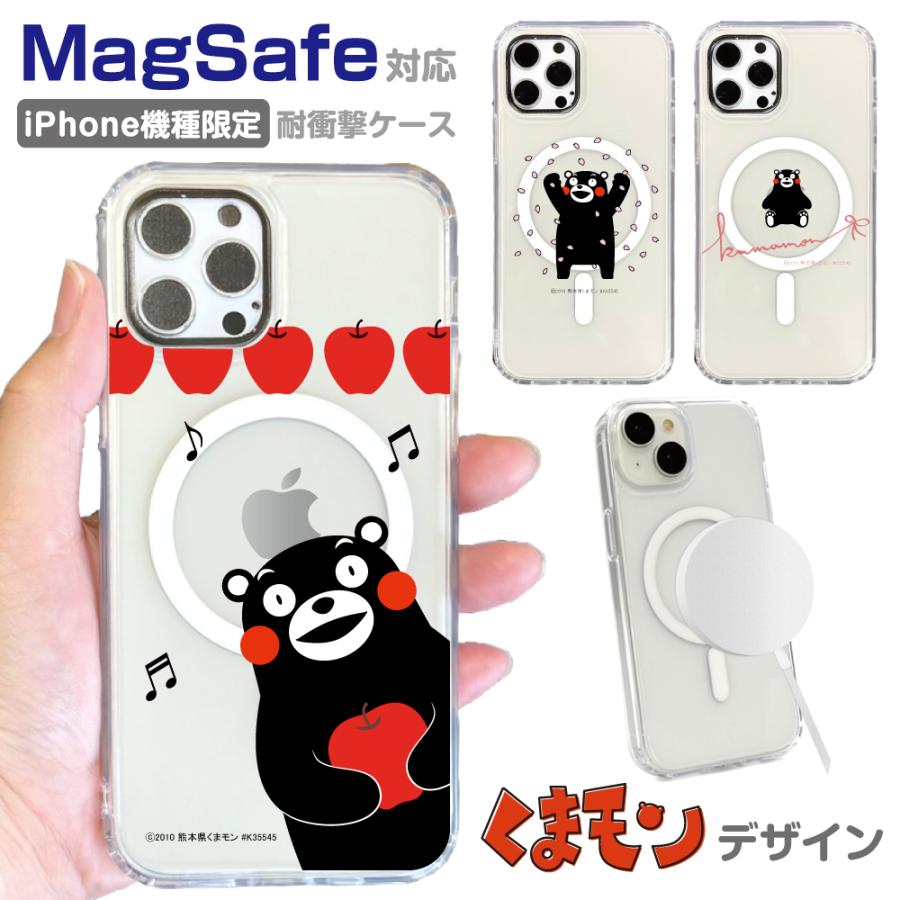 MagSafe対応 くまモン スマホケース iPhone機種限定 かわいい iPhone15