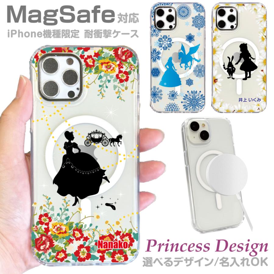 MagSafe対応 プリンセスデザイン スマホケース iPhone機種限定