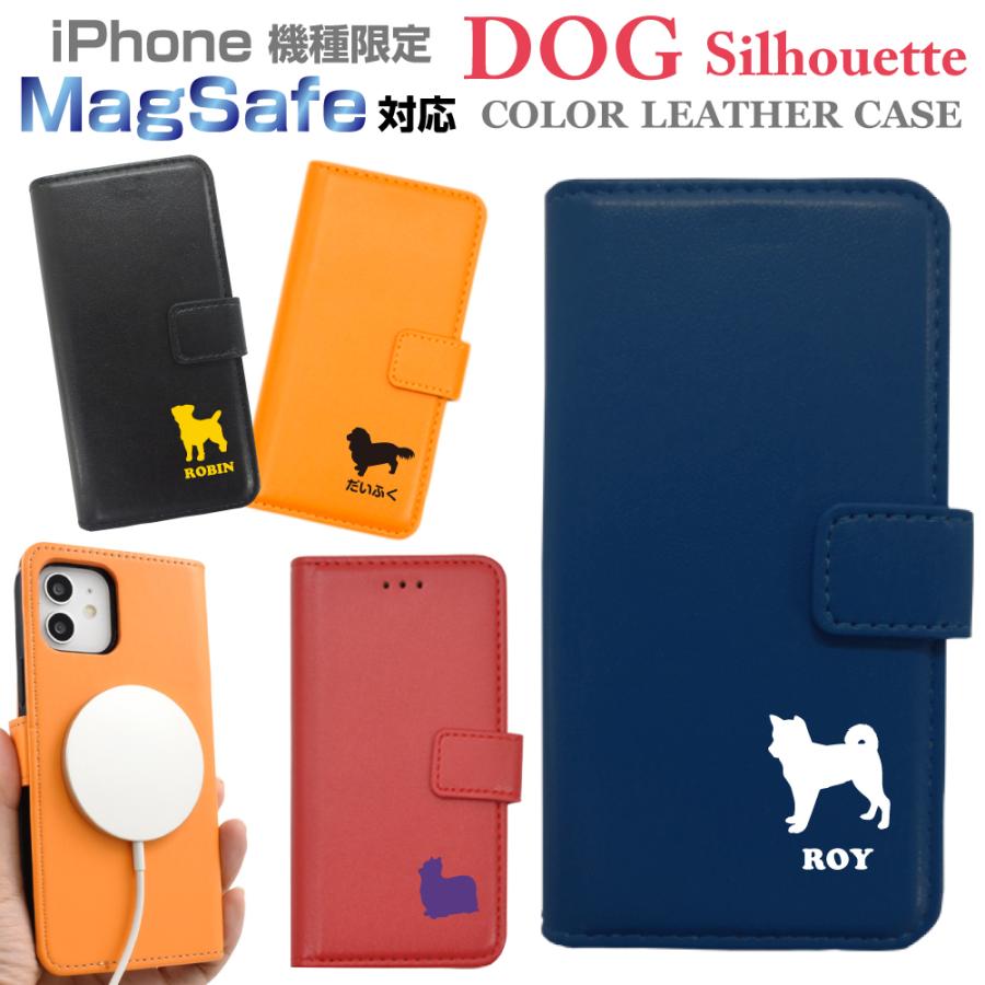 MagSafe対応 iPhone 手帳型 スマホケース dog 犬 ワンちゃん iPhone16