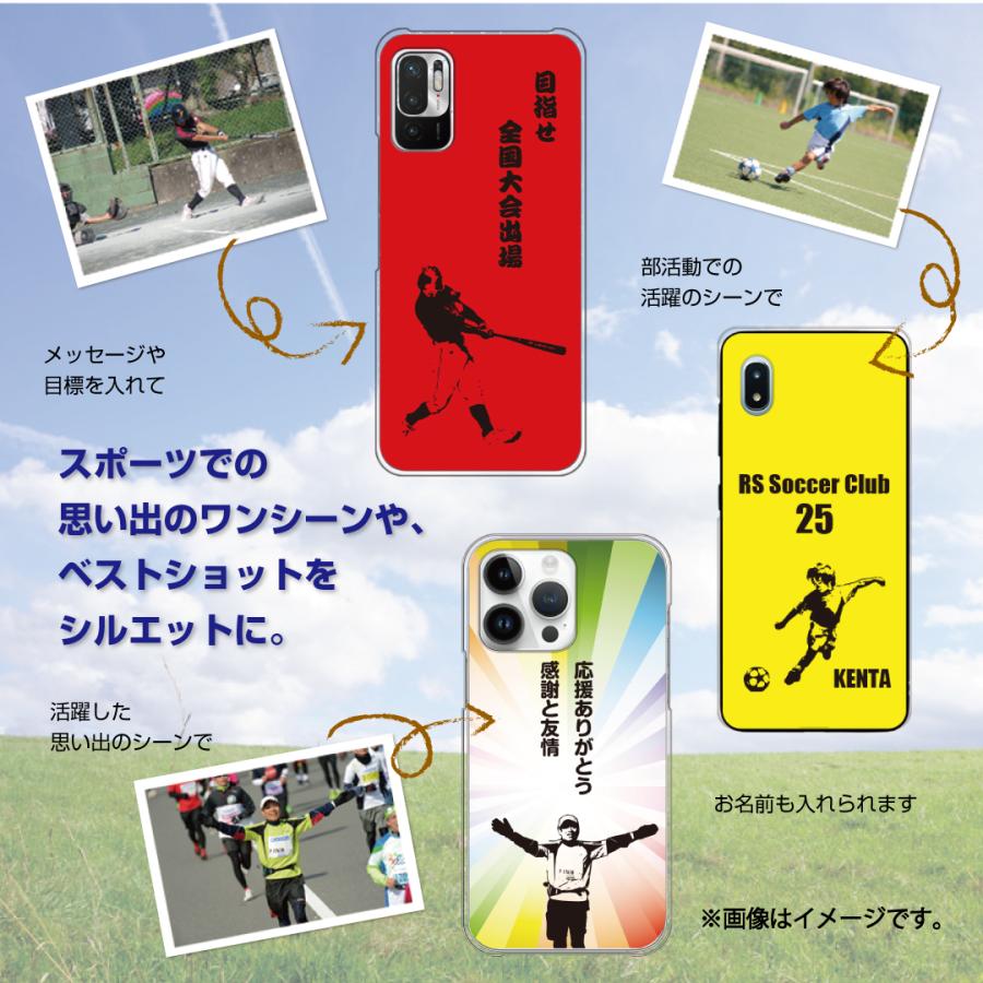 シルエット 思い出 ケース カバー スマホケース オーダーメイド 写真でシルエット 選べるカラー メッセージ入れ オリジナル 写真