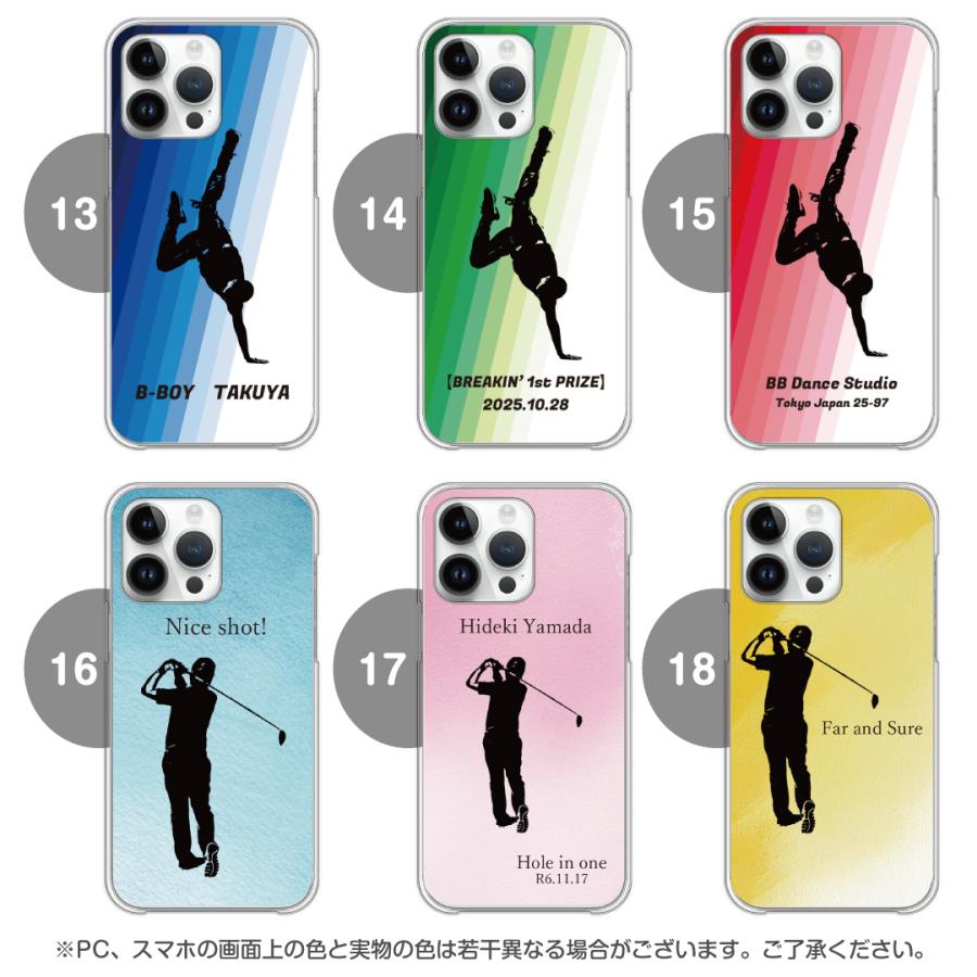 シルエット 思い出 ケース カバー スマホケース オーダーメイド 写真でシルエット 選べるカラー メッセージ入れ オリジナル 写真