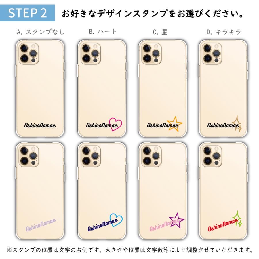 推し活 スマホケース クリア 多機種対応 名入れ おしゃれ ハード