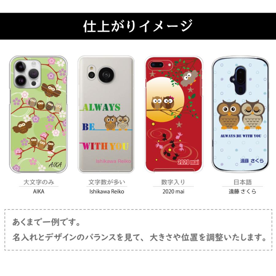 ふくろう スマホケース 名入れ ハードケース iPhone15 Galaxy ふくろう スマホケース 名入れ ハードケース iPhone15 Galaxy