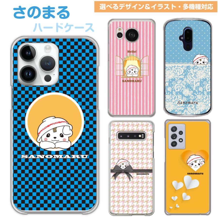 さのまる サノマル 栃木県 佐野市 スマホケース 多機種対応 ゆるキャラ