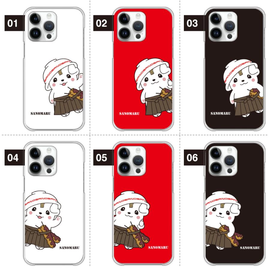 さのまる スマホケース 多機種対応 ゆるキャラ ハードケース かわいい