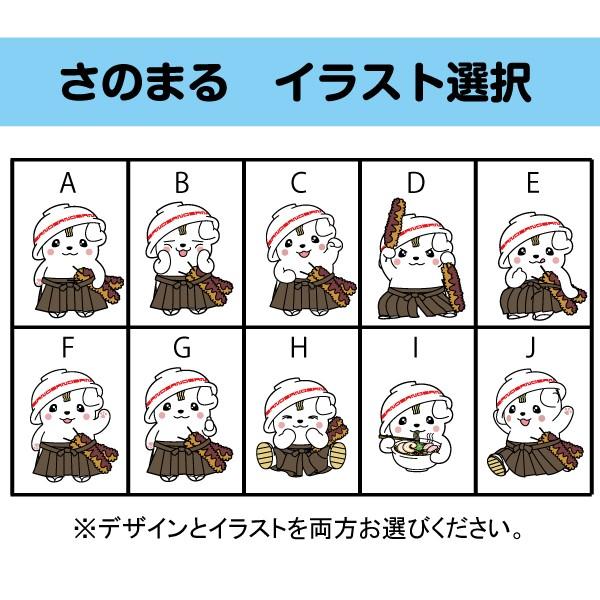 さのまる サノマル 栃木県 佐野市 スマホケース 多機種対応 ゆるキャラ