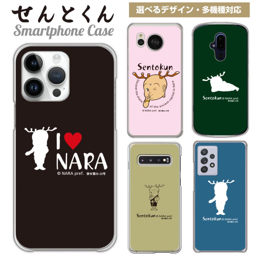 せんとくん スマホケース 多機種対応 ゆるキャラ ハードケース iPhone