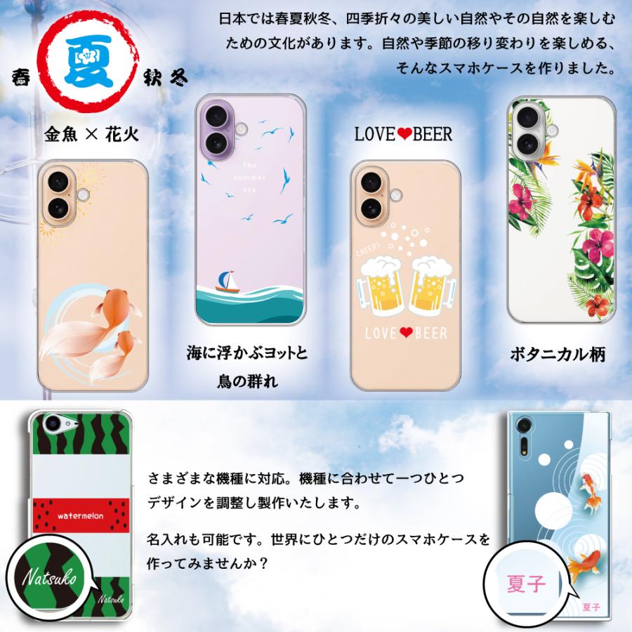 スマホケース 夏 名入れ クリア 季節限定 桜 1500円 ハードケース