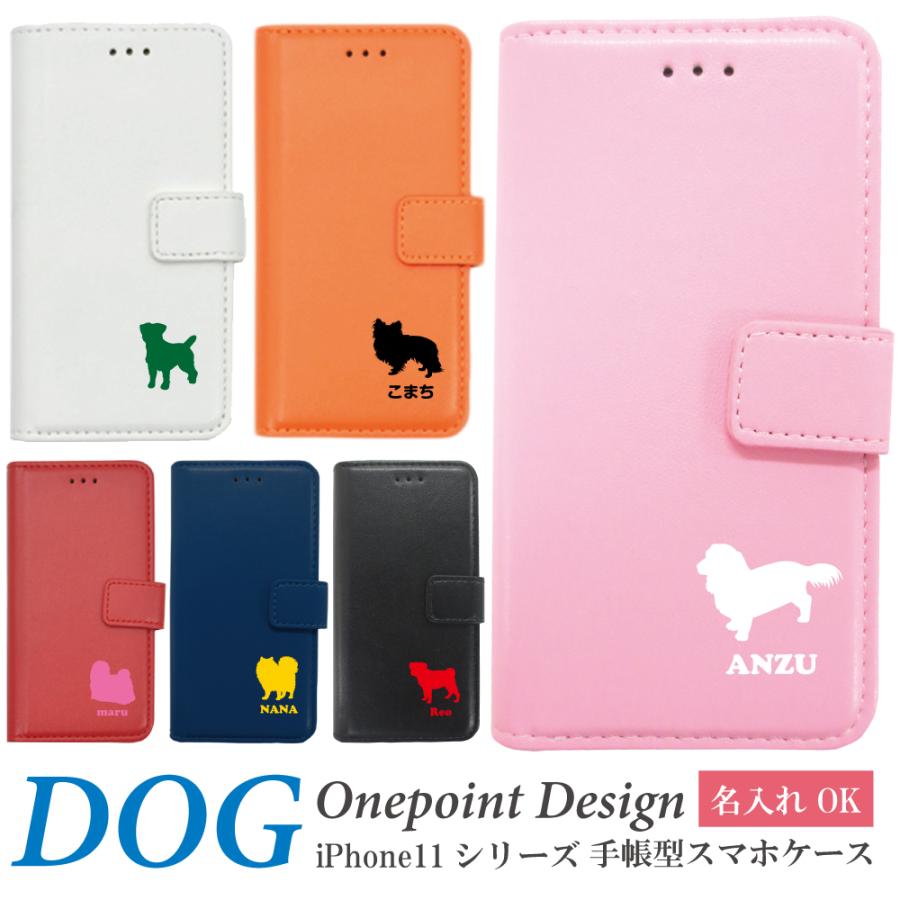 Iphone 手帳型 スマホケース Dog 犬 ワンちゃん スマホケース Iphone11 Iphone11pro Iphone11promax Iphone専用 シルエット 名入れできます Tetyou Dog03 スマホケース専門店 アイダックス 通販 Yahoo ショッピング
