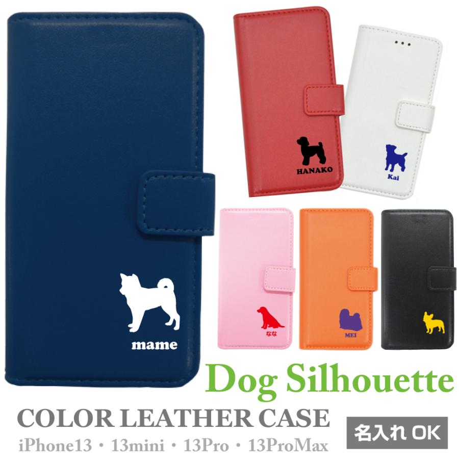 iPhone 手帳型 スマホケース dog 犬 ワンちゃん iPhone13 iPhone13Pro