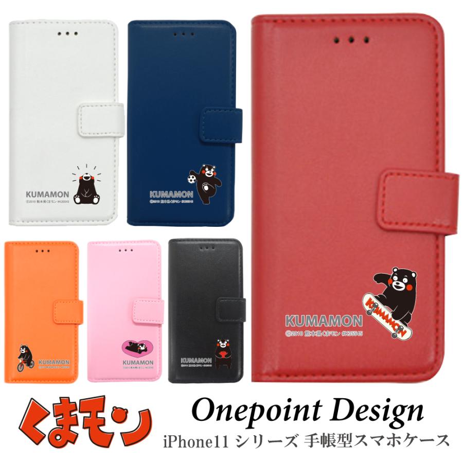 iPhone 手帳型 スマホケース くまモン iPhone11 iPhone11Pro