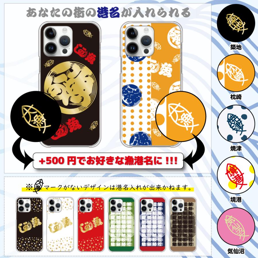 魚河岸柄 スマホケース 多機種対応 ハードケース iPhoneAir