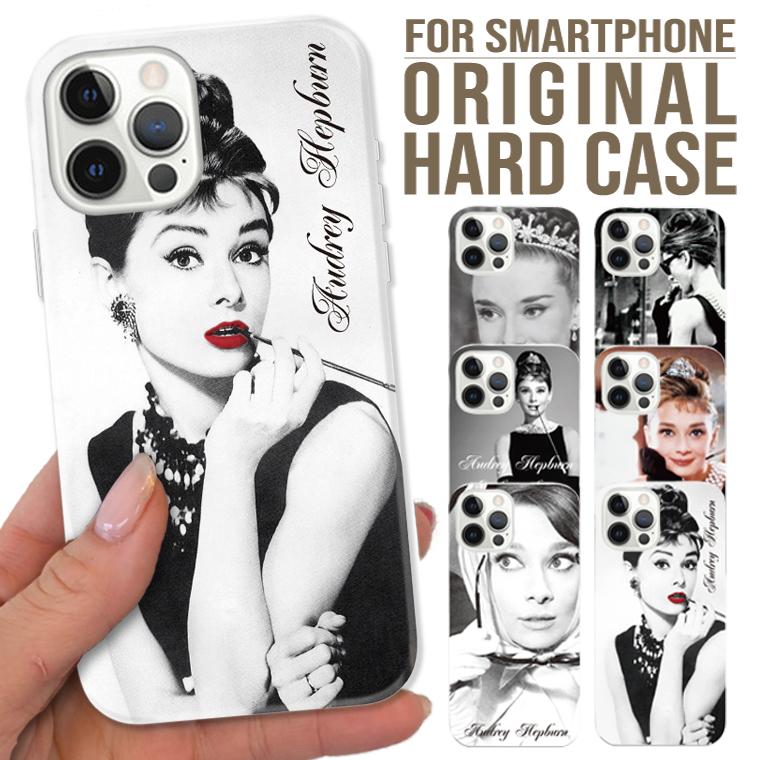 全機種対応 iPhone15 15 Pro mini Galaxy Xperia スマホケース Audrey Hepburn オードリーヘプバーン オシャレ 可愛い トレンド 女優｜smaho24